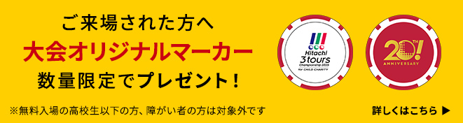 オリジナルマーカープレゼント
